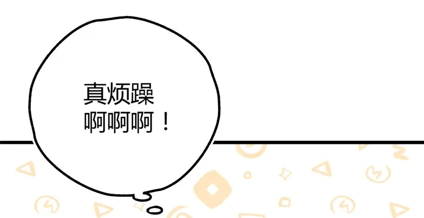 006 我下面给你吃 第105页