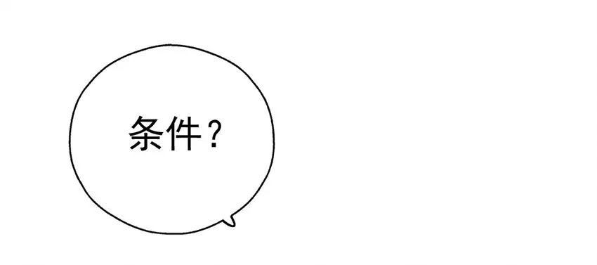 006 我下面给你吃 第109页