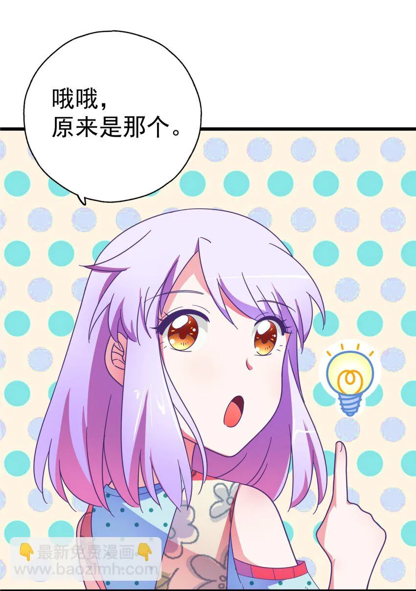006 我下面给你吃 第114页