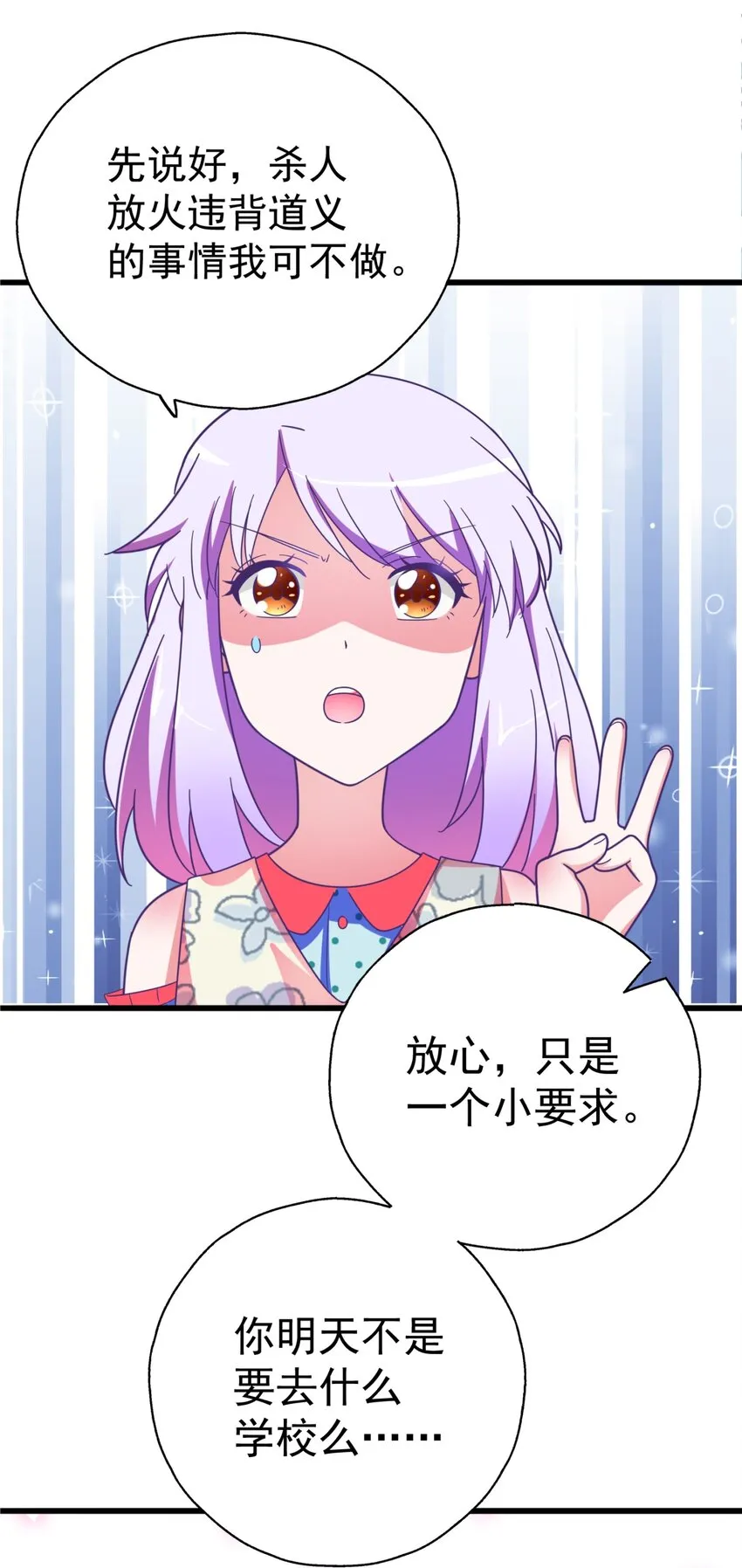 006 我下面给你吃 第117页