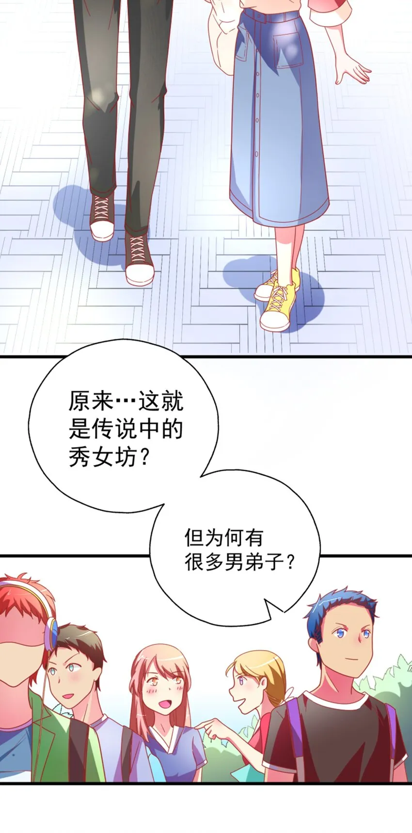 007 进击的白莲婊 第6页