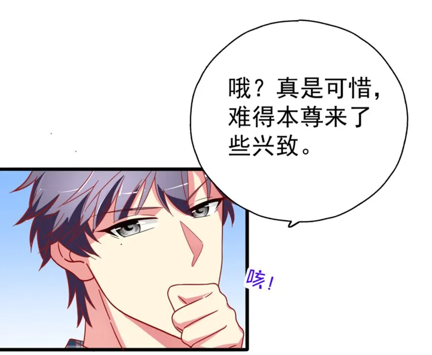 007 进击的白莲婊 第14页