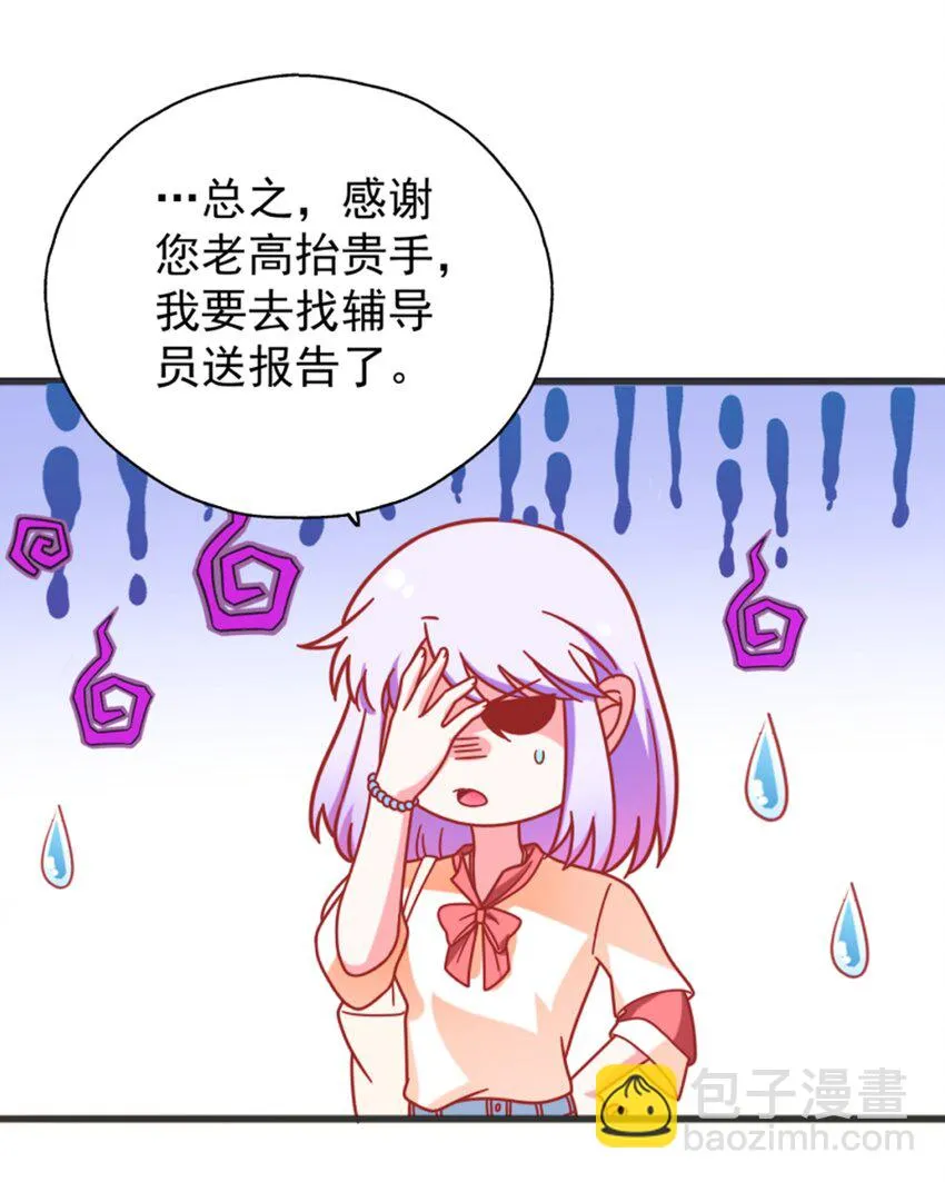 007 进击的白莲婊 第18页