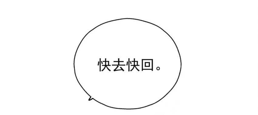 007 进击的白莲婊 第19页