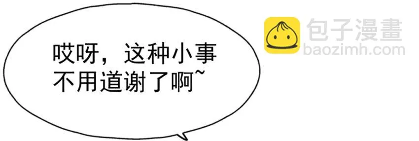 007 进击的白莲婊 第27页