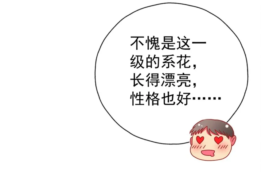 007 进击的白莲婊 第30页