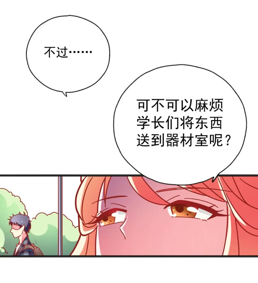 007 进击的白莲婊 第31页