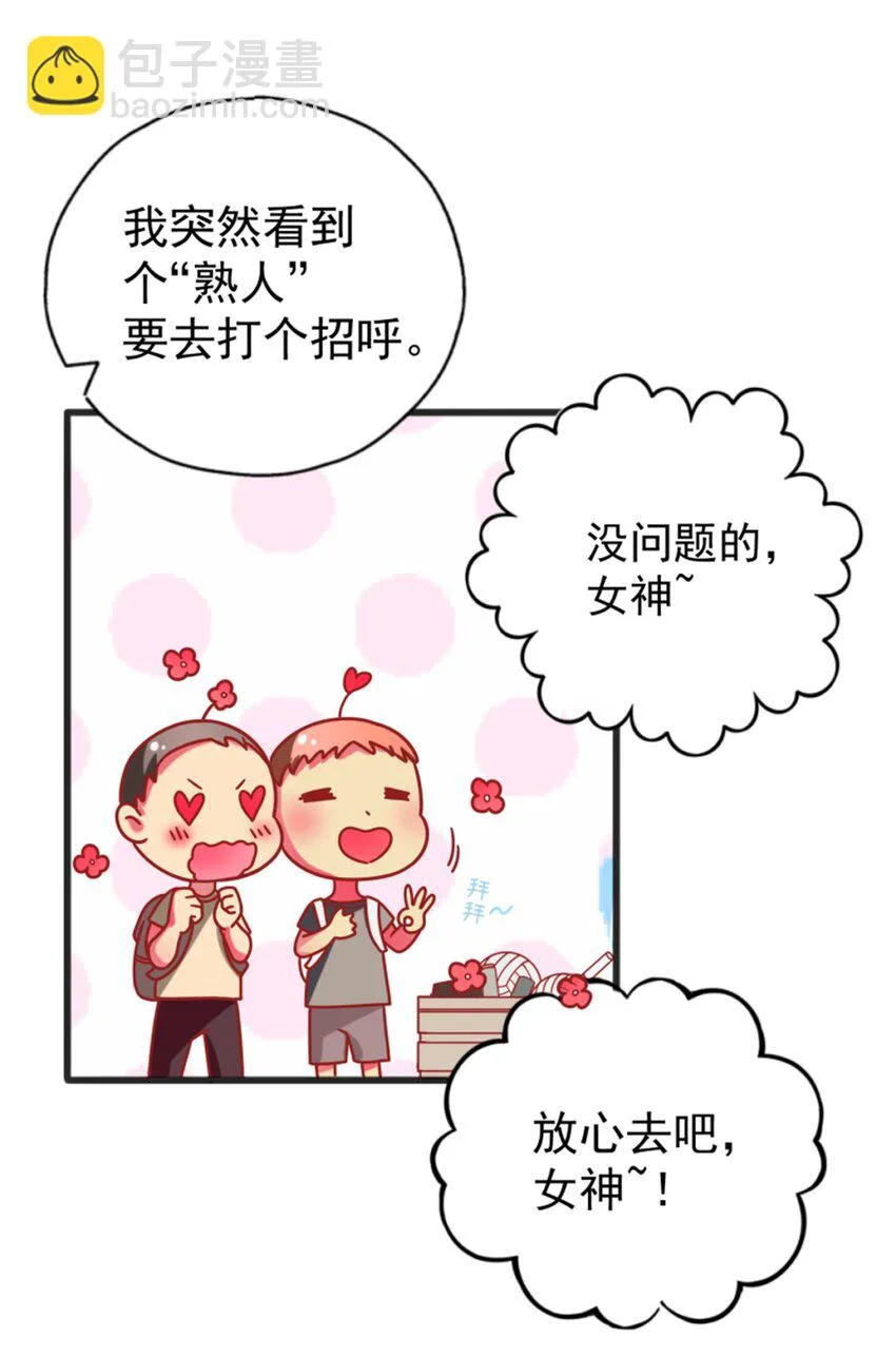 007 进击的白莲婊 第32页