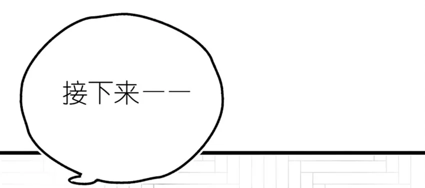 007 进击的白莲婊 第37页