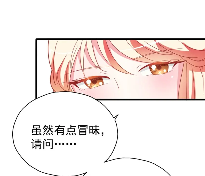 007 进击的白莲婊 第46页