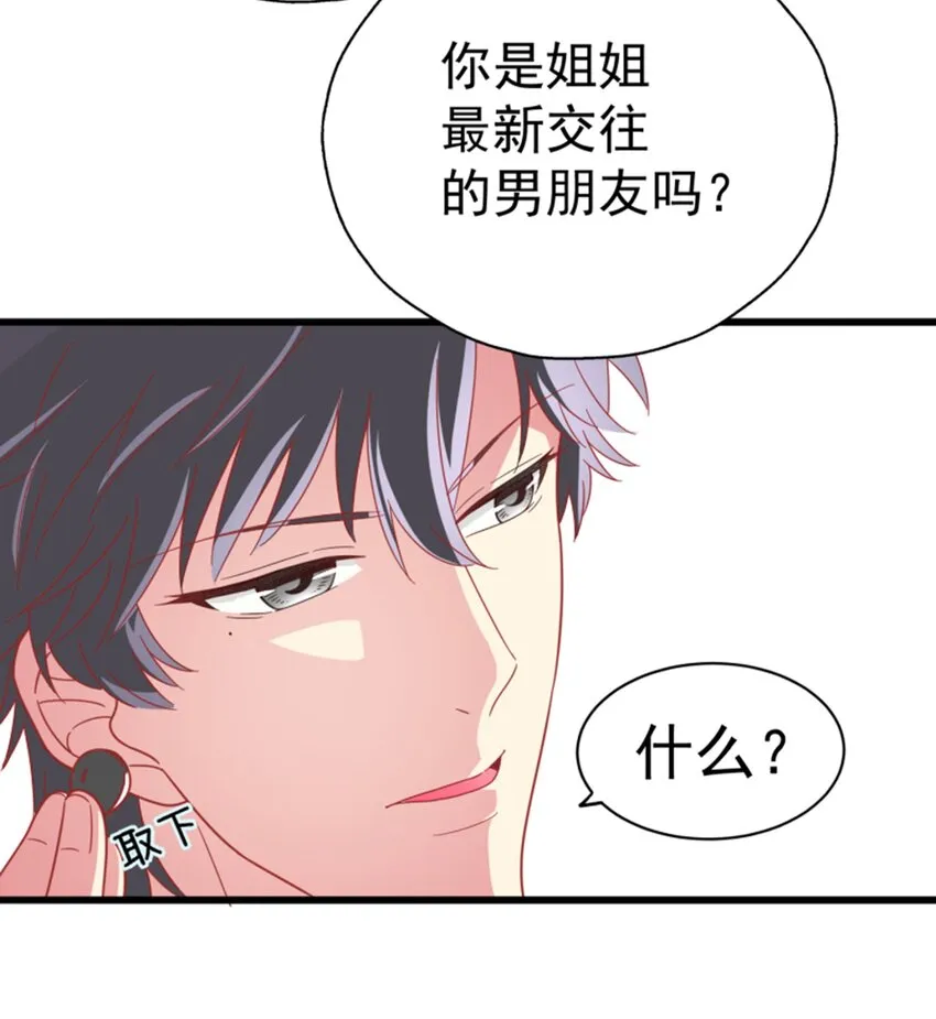 007 进击的白莲婊 第47页