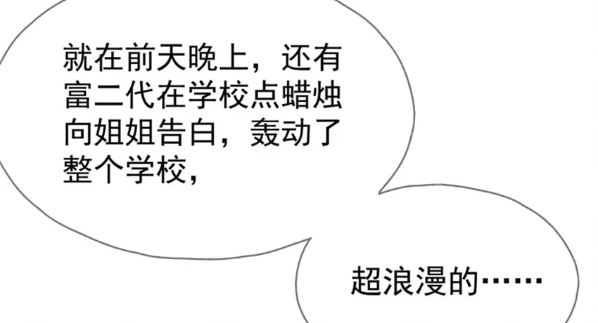 007 进击的白莲婊 第50页