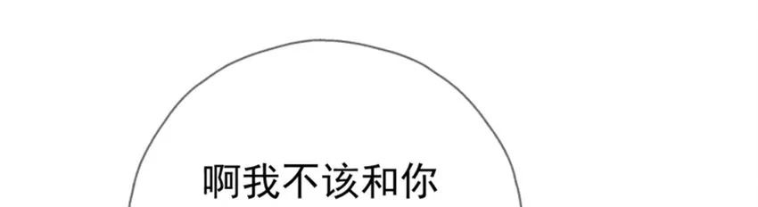 007 进击的白莲婊 第53页