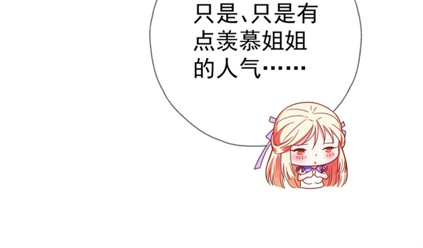 007 进击的白莲婊 第55页