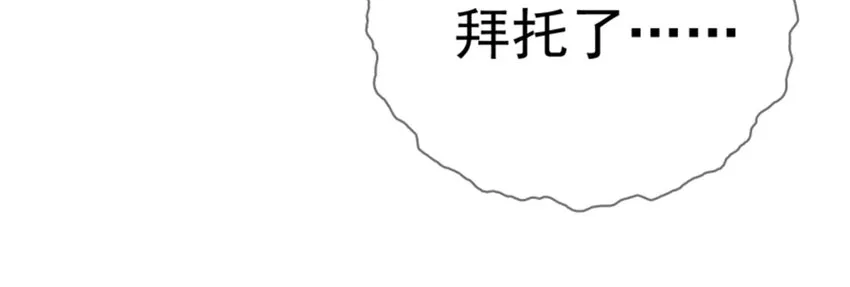 007 进击的白莲婊 第58页