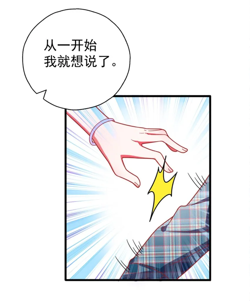 007 进击的白莲婊 第61页