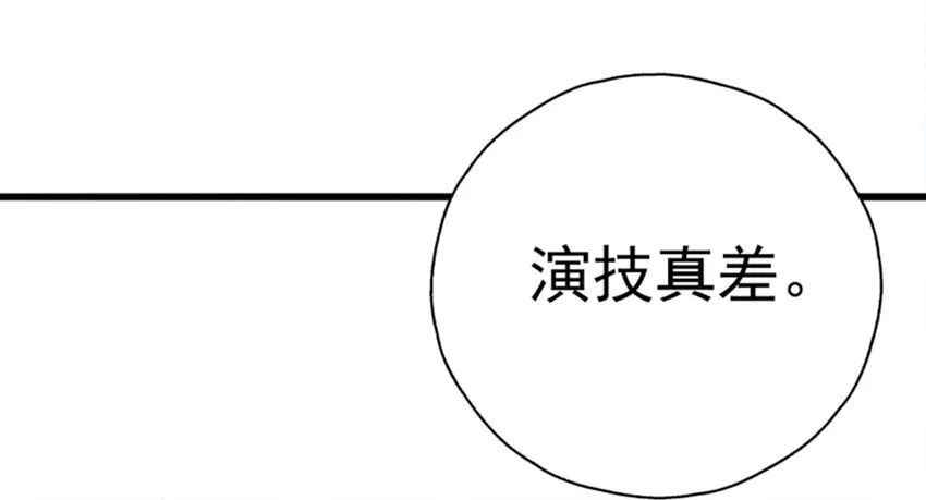 007 进击的白莲婊 第62页