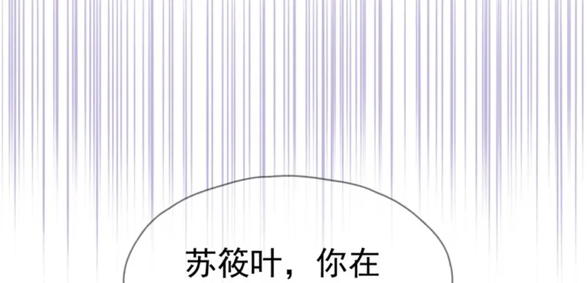 007 进击的白莲婊 第67页