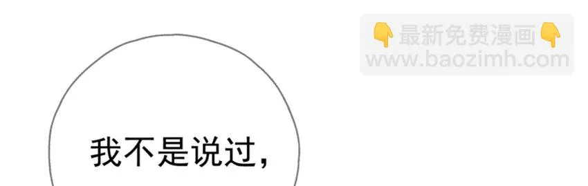 007 进击的白莲婊 第70页