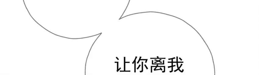 007 进击的白莲婊 第71页