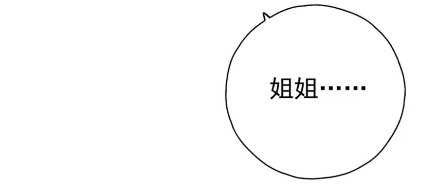 007 进击的白莲婊 第79页