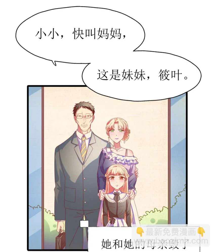 007 进击的白莲婊 第81页