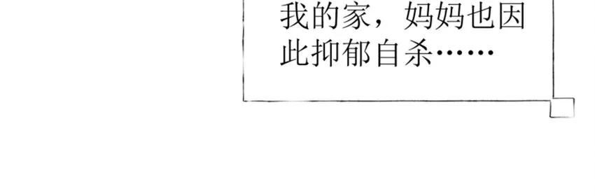007 进击的白莲婊 第82页