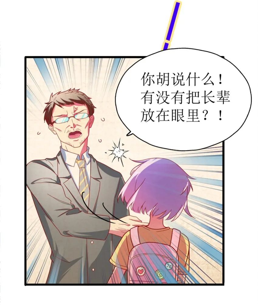 007 进击的白莲婊 第84页