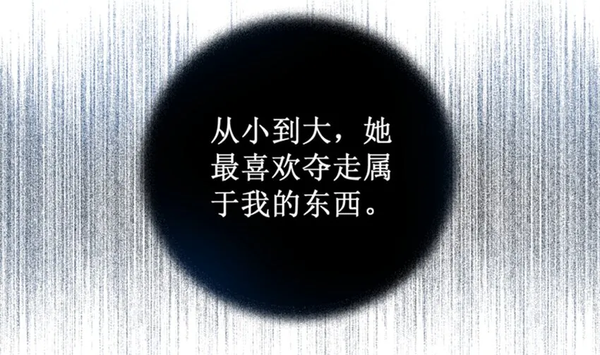 007 进击的白莲婊 第89页
