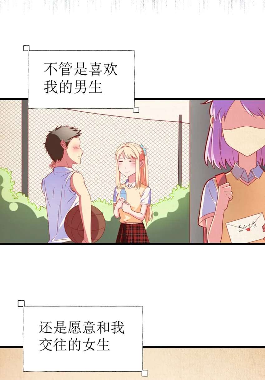 007 进击的白莲婊 第90页