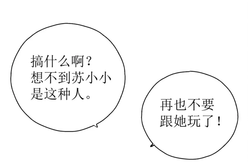007 进击的白莲婊 第92页