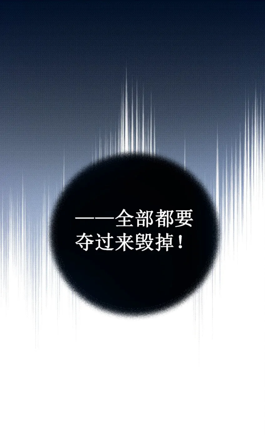 007 进击的白莲婊 第94页