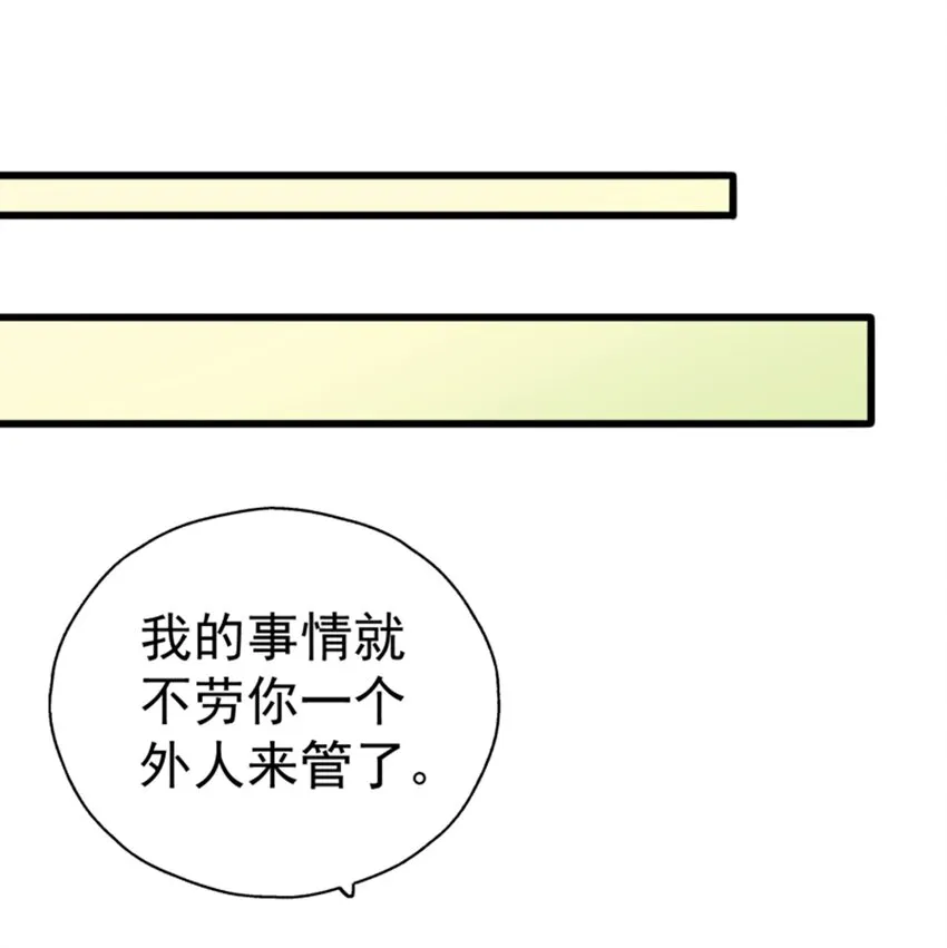 007 进击的白莲婊 第96页