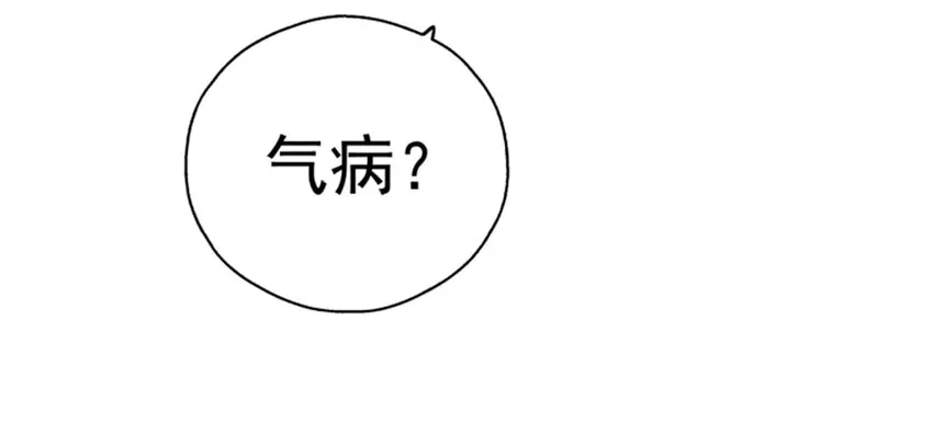 007 进击的白莲婊 第102页