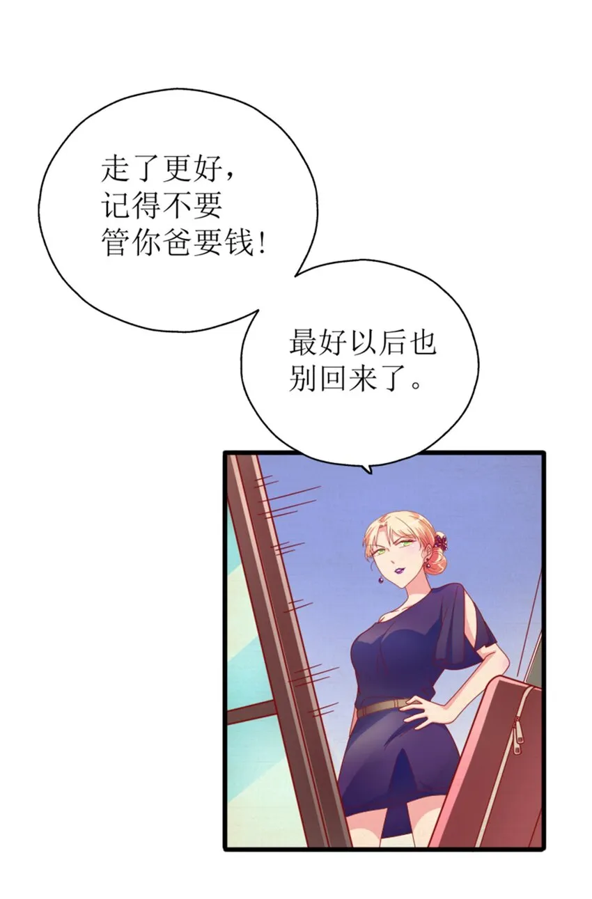 007 进击的白莲婊 第104页