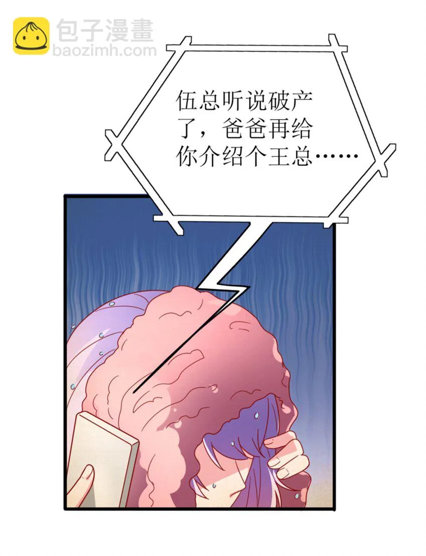 007 进击的白莲婊 第105页