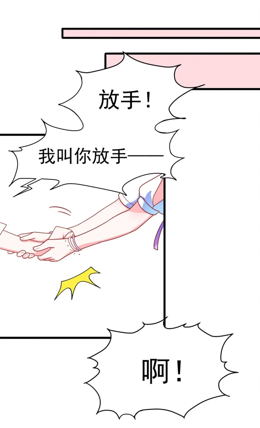 007 进击的白莲婊 第106页