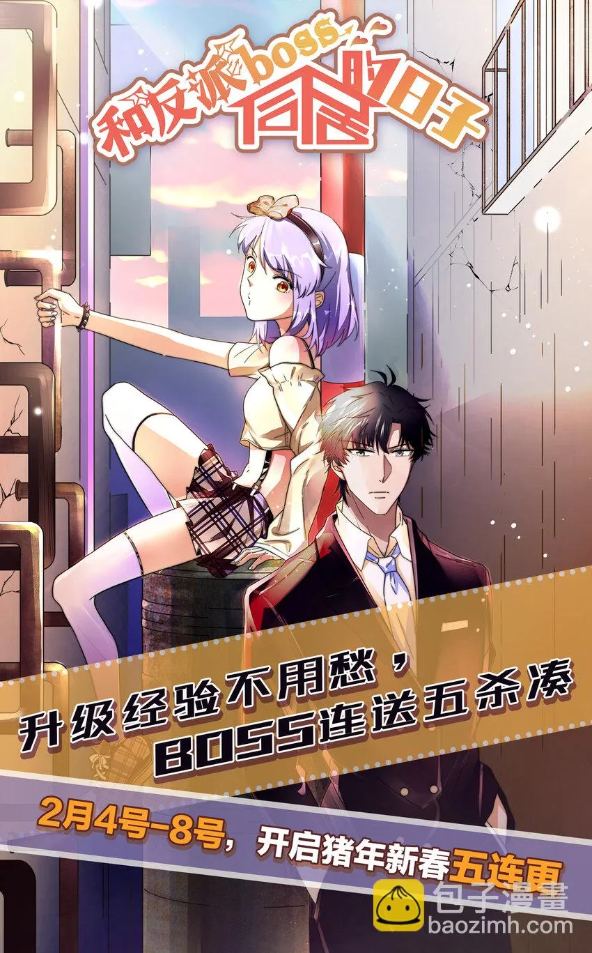 007 进击的白莲婊 第118页
