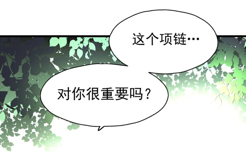 008 世上最好的BOSS 第5页