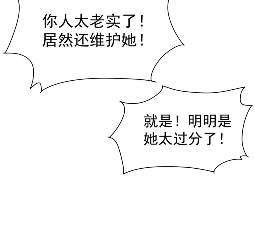 008 世上最好的BOSS 第9页