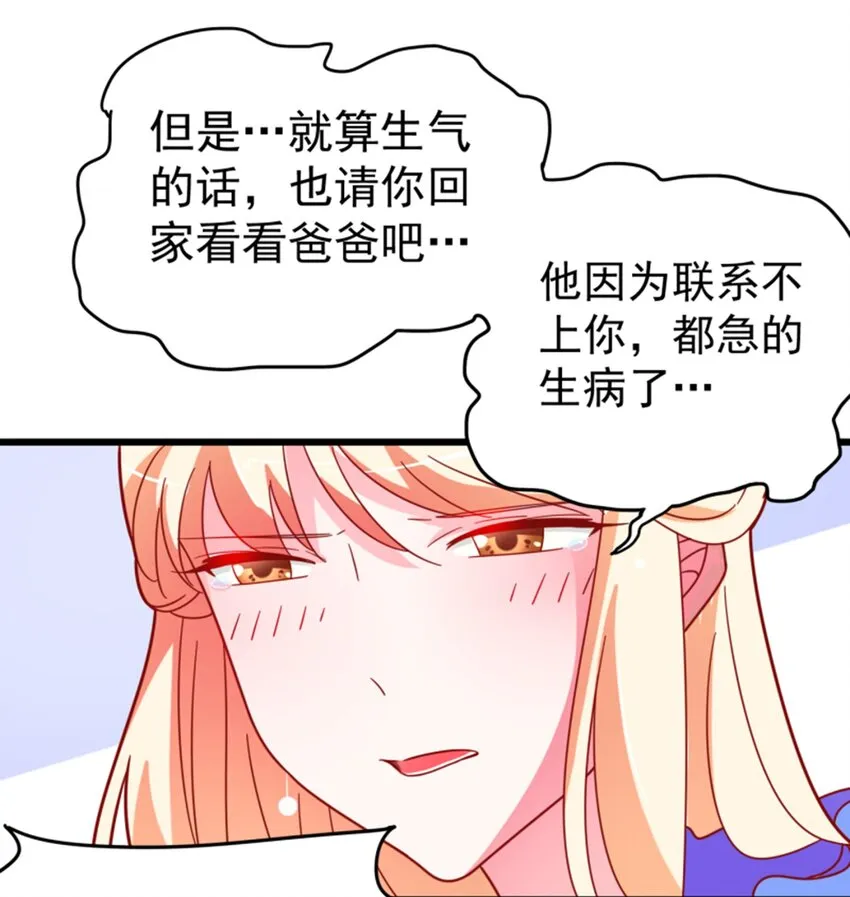 008 世上最好的BOSS 第11页