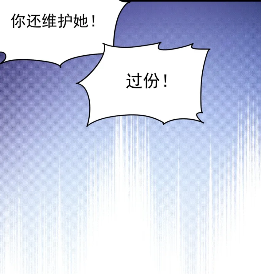 008 世上最好的BOSS 第12页
