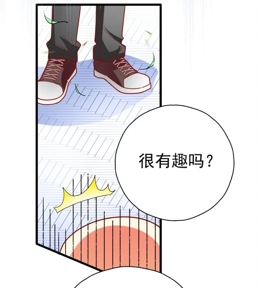 008 世上最好的BOSS 第13页