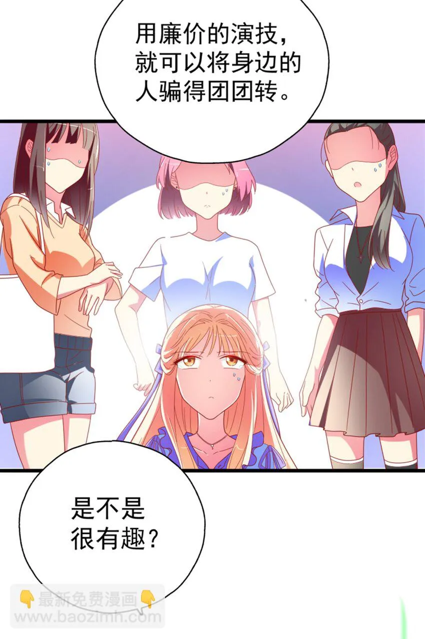 008 世上最好的BOSS 第14页
