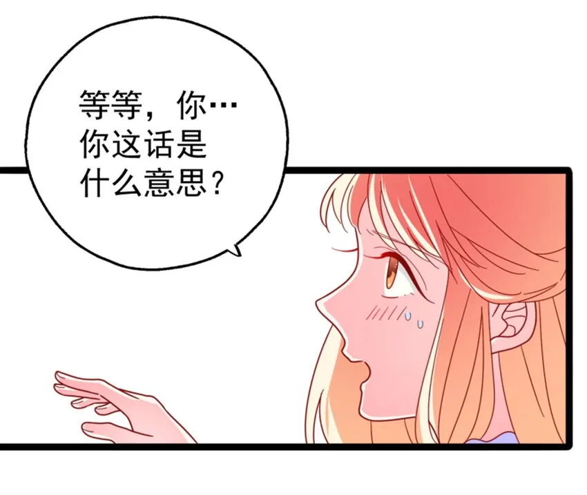 008 世上最好的BOSS 第17页
