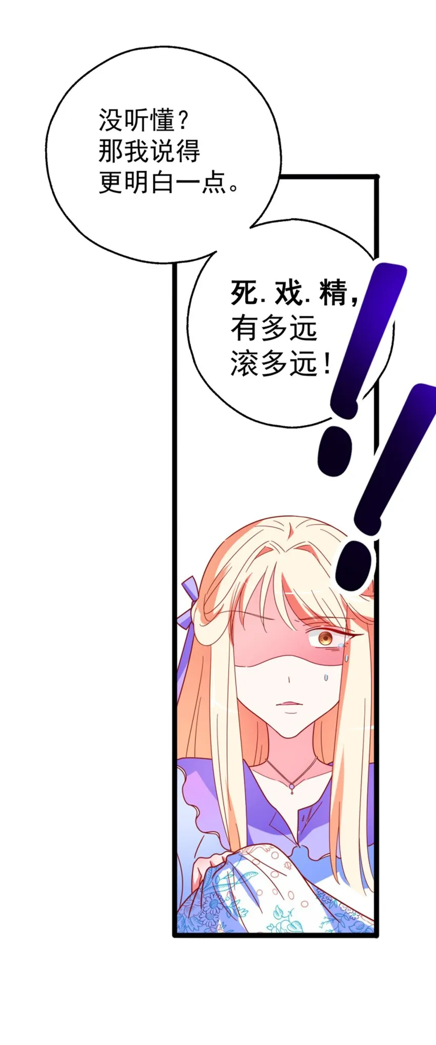 008 世上最好的BOSS 第21页