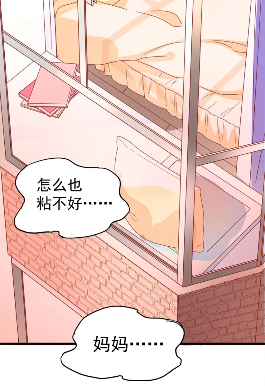 008 世上最好的BOSS 第25页
