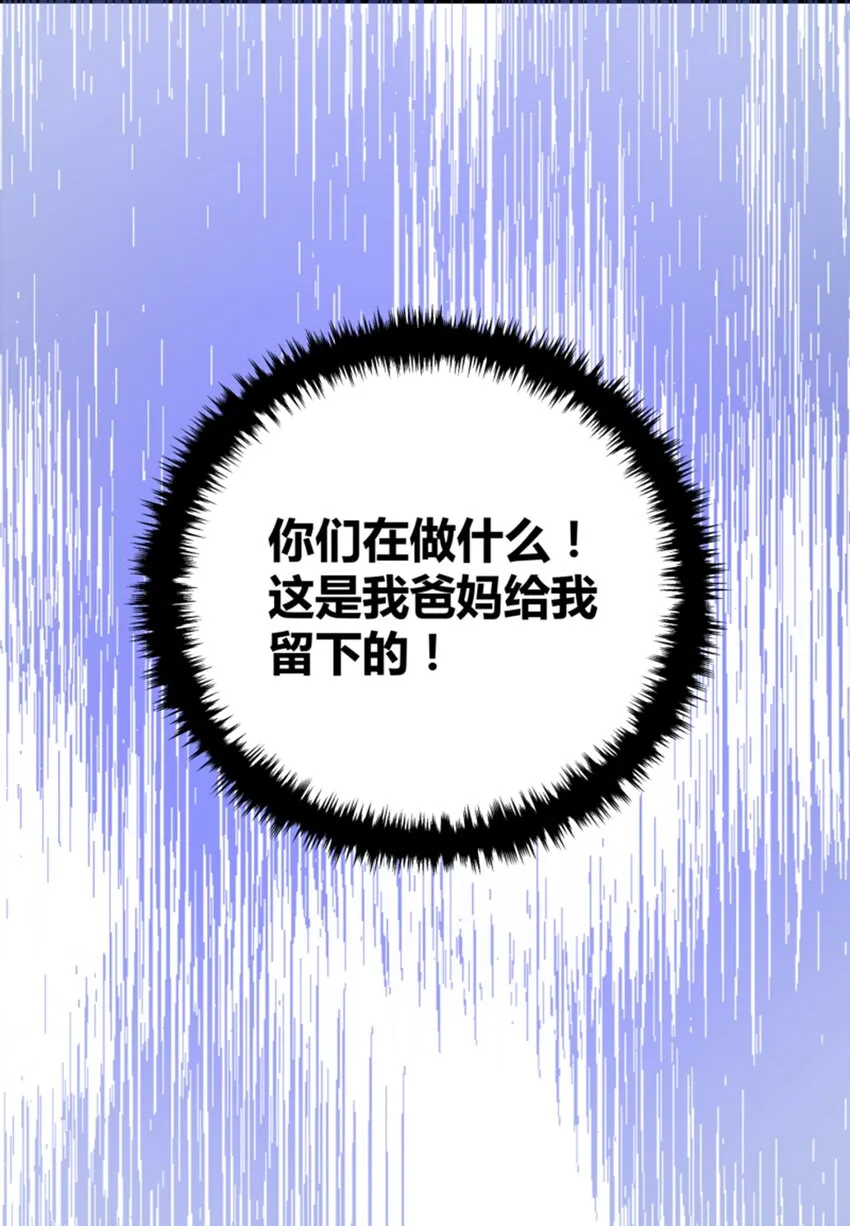 008 世上最好的BOSS 第29页