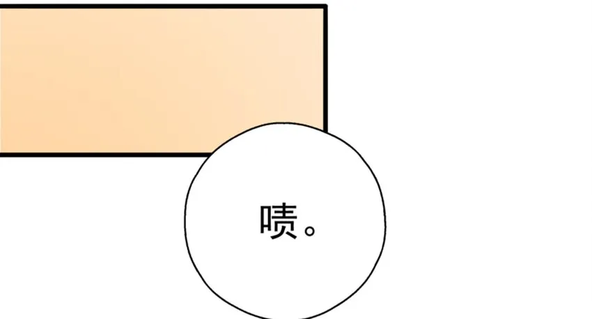 008 世上最好的BOSS 第38页