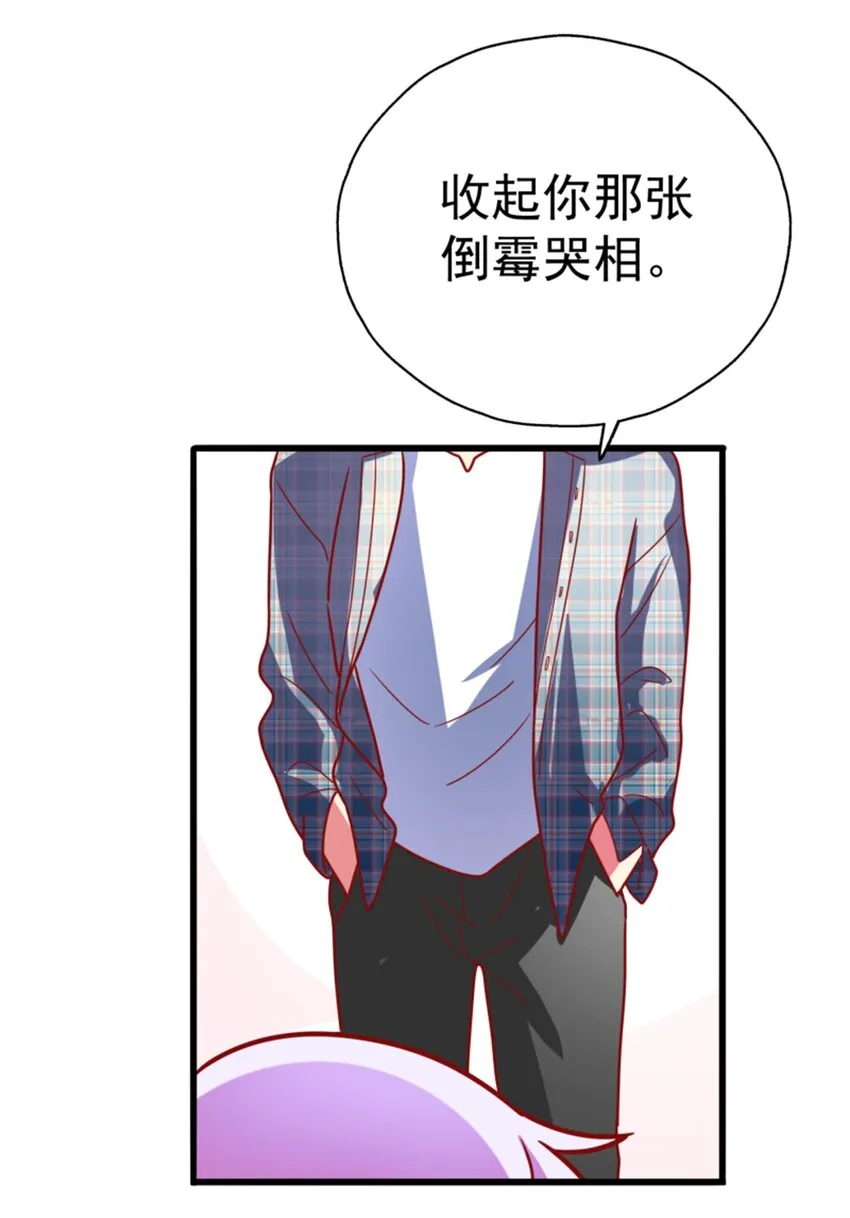 008 世上最好的BOSS 第42页